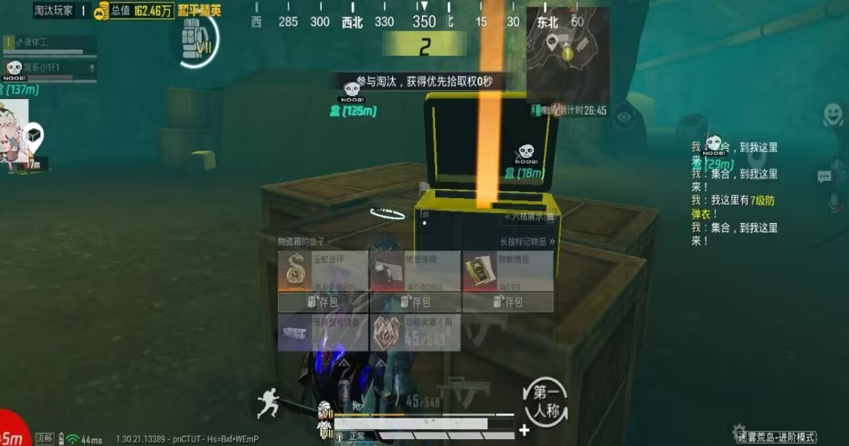 和平精英开黑组队神器 V3.6.4.328