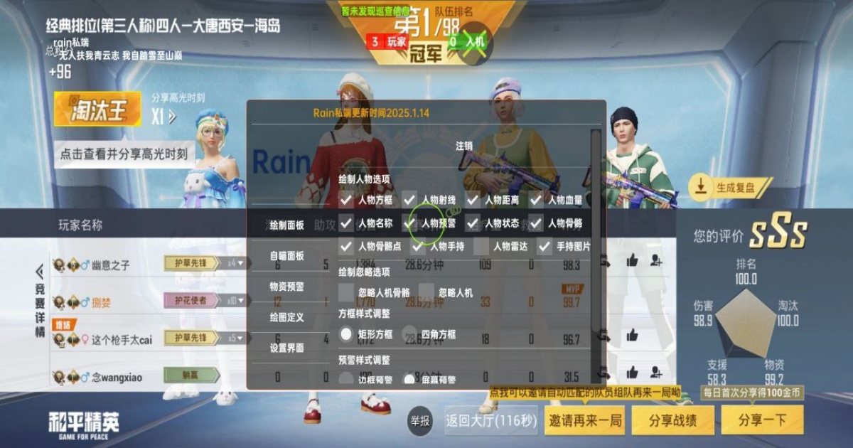 和平精英独行者启动器 1.0安卓版