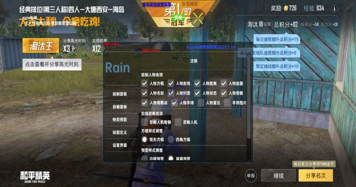 画质超人和平精英app 2.0.3