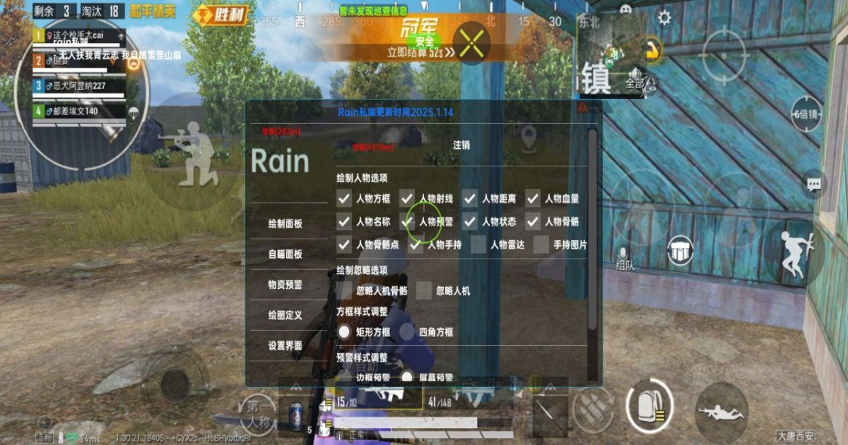 和平精英逸尘辅助-和平精英经典OBB上色聚点逸尘应用