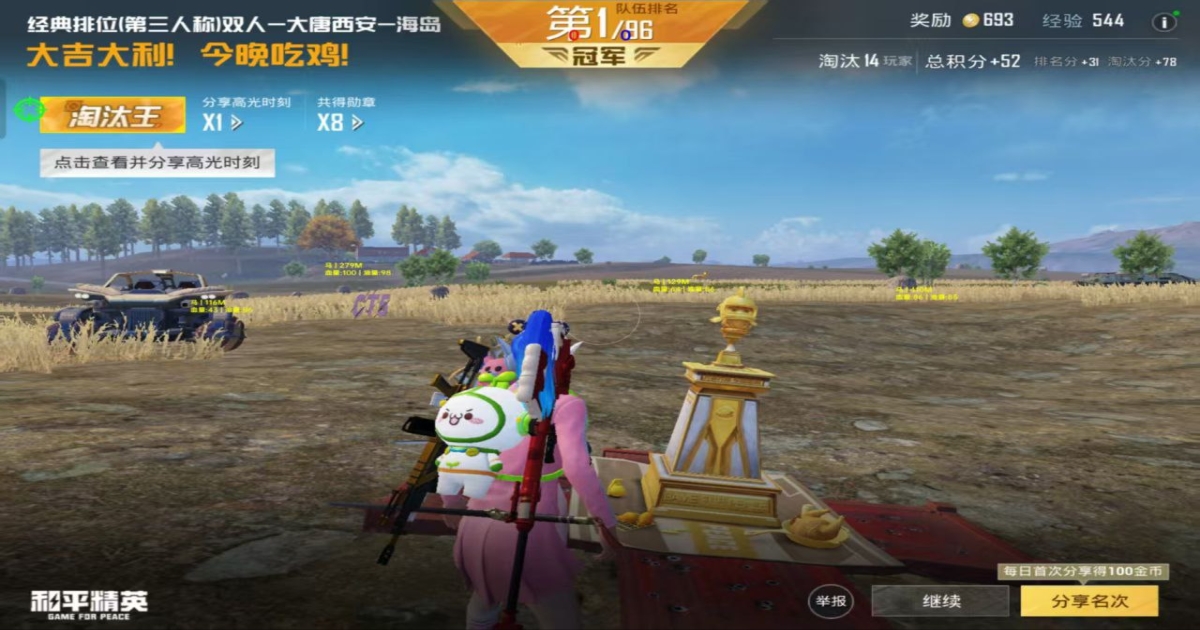 准心精灵和平精英安卓手机版 v3.51