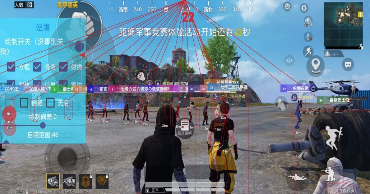 和平精英摩卡辅助-和平PC模拟器显物射线摩卡绘制神器