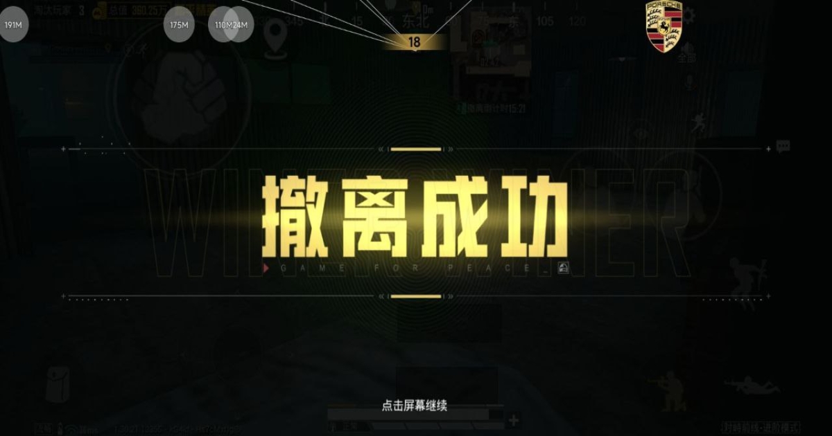 和平精英NIB端口-和平精英单透助手