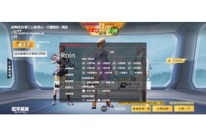 和平精英PAD辅助-和平精英流畅绘制增强版PAD免费工具